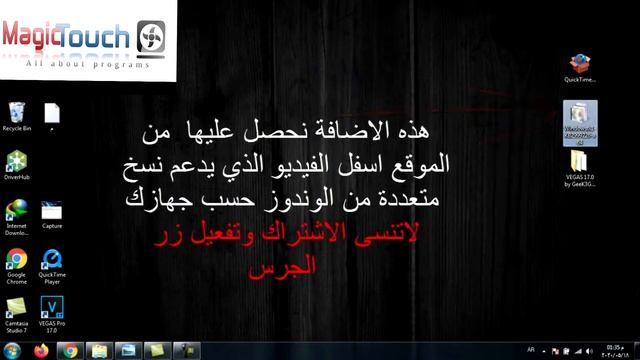 تحميل وتفعيل وحل مشاكل برنامج SONY VEGAS Pro 17.0 عملاق المونتاج بأخر اصدار смотреть онлайн
