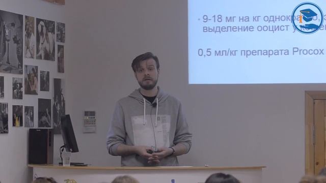 С.В. Коняев - Протозоозы МДЖ. Трихомоноз. Иксодовые Клещи и паразиты. Инсектоакарициды. Часть 1/4