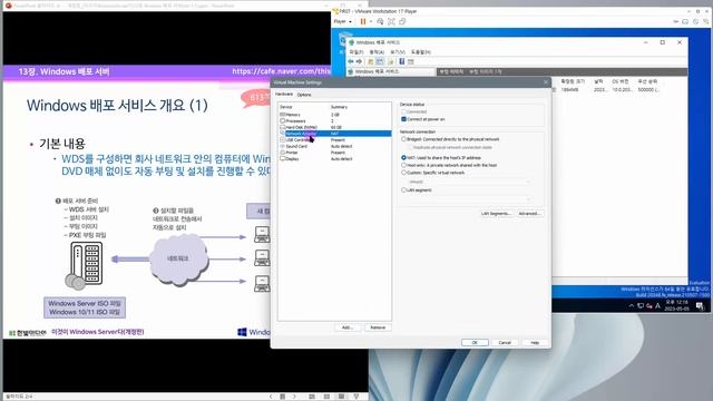 [Windows Server 기초 강의] 54강. 13.1 Windows 배포 서비스(WDS) 개념과 구축 смотреть онлайн