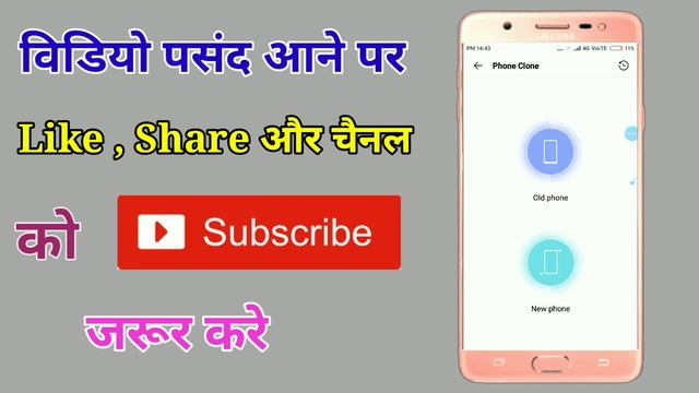 EasyShare app kaise use kare | EasyShare app kya hai | EasyShare app | смотреть онлайн