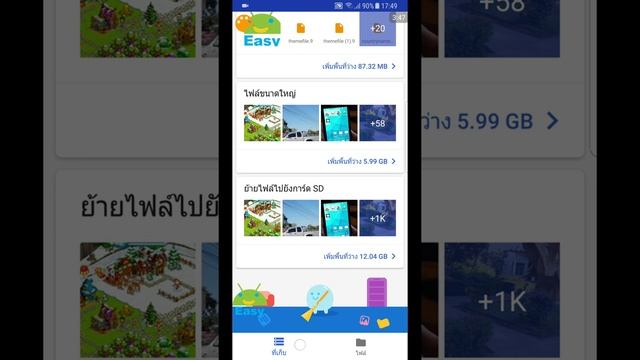 Files Go โดย Google เพิ่มพื้นที่ว่างในโทรศัพท์คุณ | Easy Android смотреть онлайн