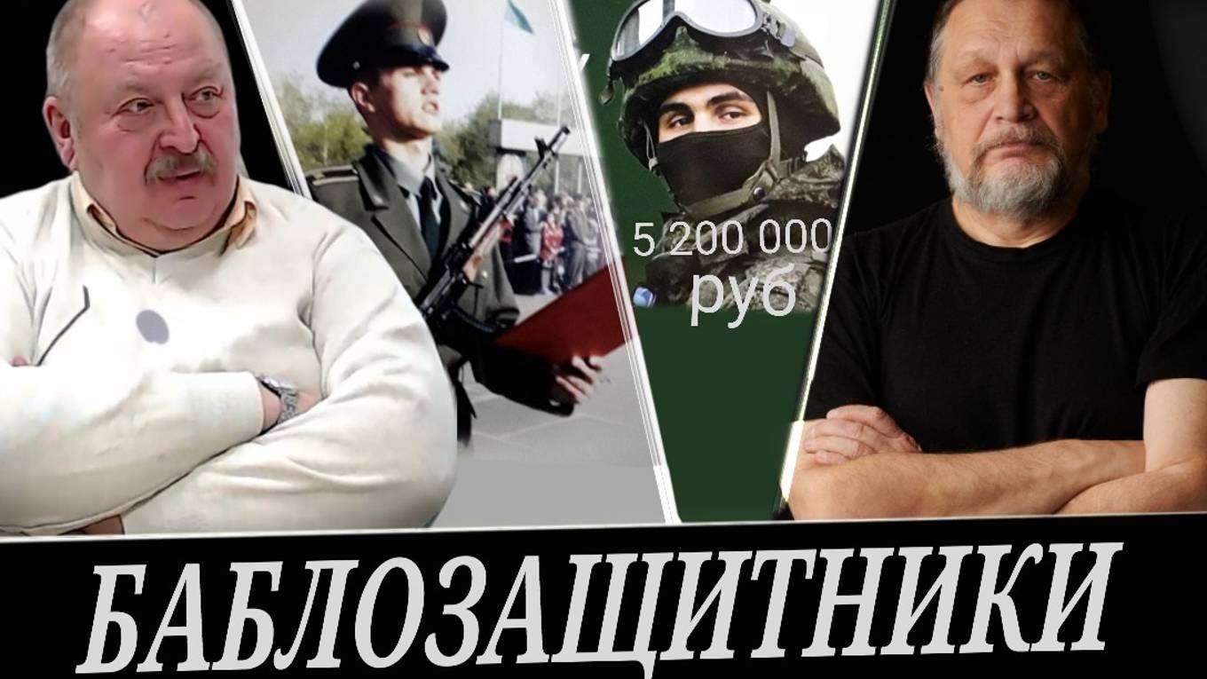 Торгашеская армия побеждать не способна (Е. Варшавский и А. Новицкий) смотреть онлайн