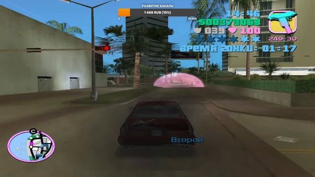 Grand Theft Auto: Vice City #4 смотреть онлайн