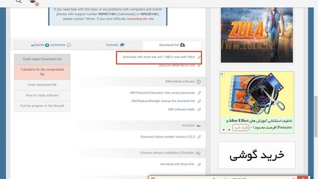 Internet Download Manager ko Download karne ka tarika смотреть онлайн