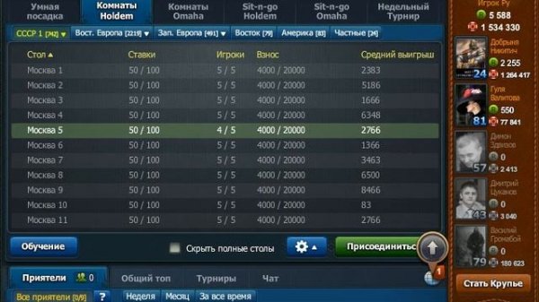 World Poker Club-Обзор