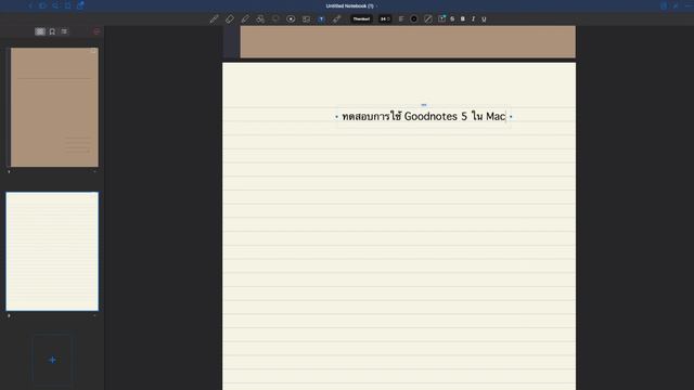 ทดสอบใช้ goodnotes 5 ในคอมพิวเตอร์ смотреть онлайн