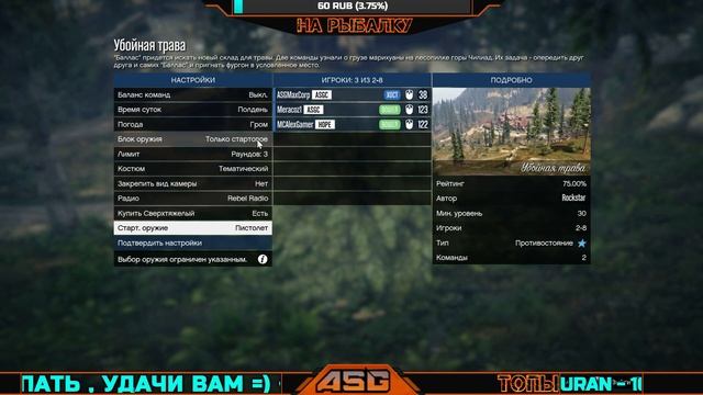 GTA ONLINE - ОГРАБЛЕНИЯ/МИССИИ КООП-СТРИМ смотреть онлайн