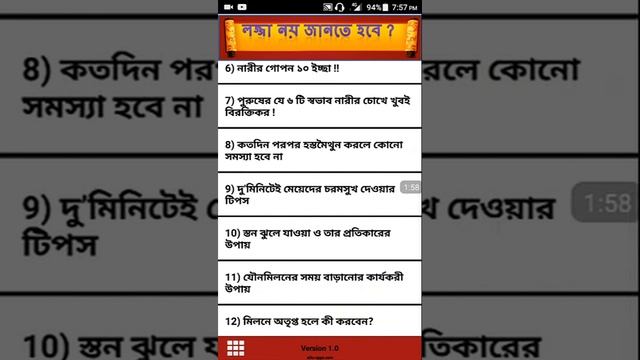 Best Android app " Android tips Bangla смотреть онлайн