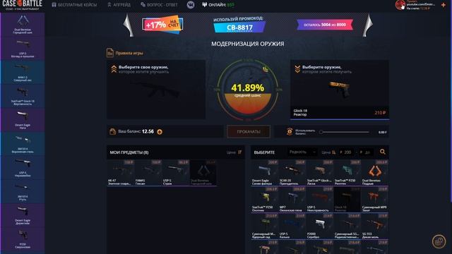 ЧТО С ТОБОЙ CASE-BATTLE!?ТЫ НАЧНЕШЬ ОКУПАТЬ!?ЗАШЛИ ВСЕ АПГРЕЙДЫ! смотреть онлайн