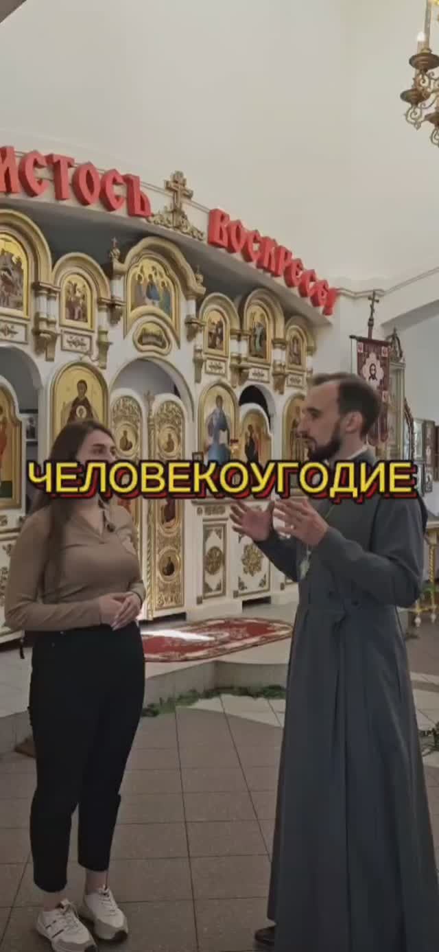 Человекоугодие смотреть онлайн