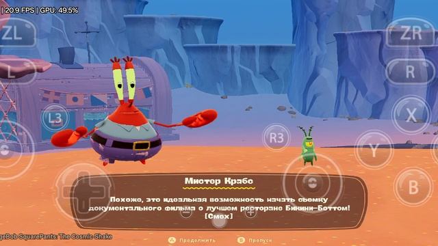 SpongeBob SquarePants The: Cosmic Shake Android Egg NS 4.0.7 Emulator Nintendo Switch SD 888 смотреть онлайн