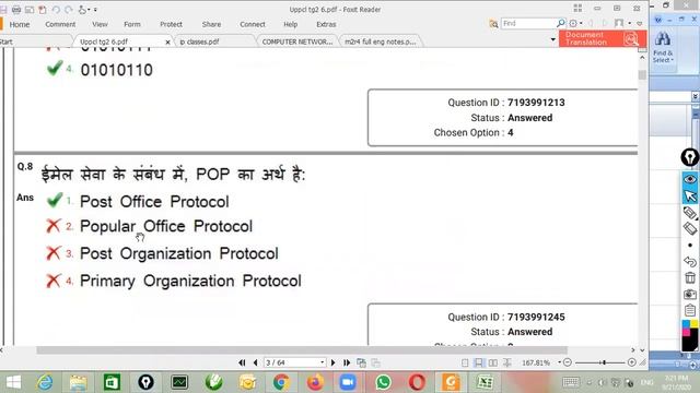 UPPCL TG 2 Paper Solution (class 31) смотреть онлайн