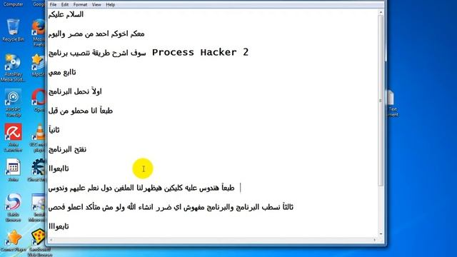 تحميل وتنصيب برنامج Process Hacker 2 смотреть онлайн