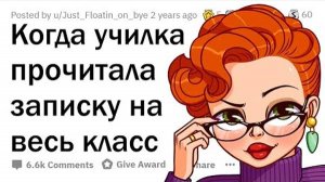 Учителя сливают угарные записки учеников 😂| YouTube Апвоут