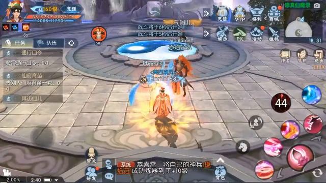 Jade Dynasty Mobile Live Arena and Skill смотреть онлайн