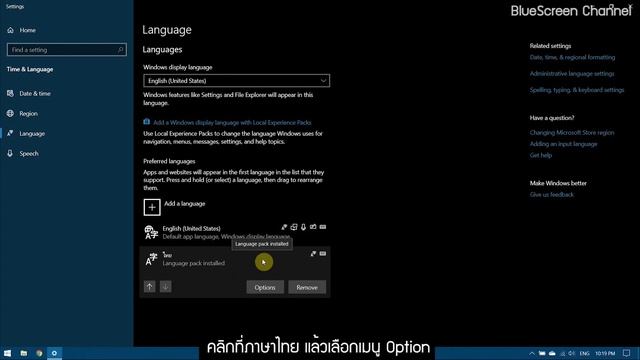 เปลี่ยน windows 10 ให้เป็นภาษาไทย [Change windows display language] смотреть онлайн