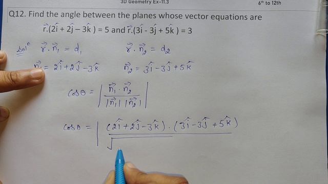 Class 12 Ex 11.3 Q12 Math | 3D Geometry | Q12 Ex 11.3 Class 12 Math | Ex 11.3 Q12 Class 12 Math Nex смотреть онлайн
