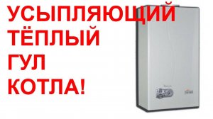 №22 Звук газового котла. Звуки для сна. Шум для сна. Белый шум. Черный экран. АСМР