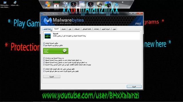شرح مسح الفايروسات والبرامج الخبيثه من جهازك смотреть онлайн