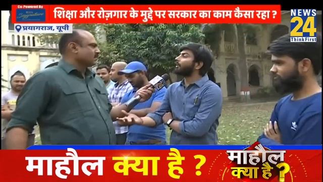 "हिंदू खतरे में नहीं था...." सुनिए इस छात्र ने ये क्या बोल दिया...देखिए Mahaul Kya Hai смотреть онлайн