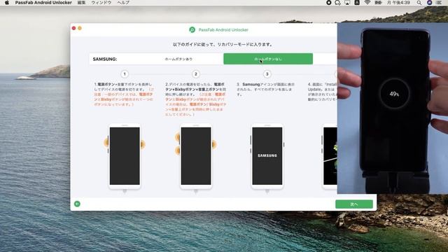 パソコンでAndroidロックを解除する方法｜PassFab Android Unlocker