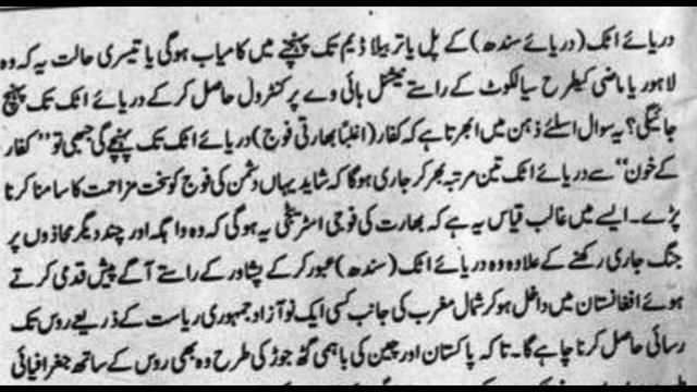 Zaid Hamid Naimat ullah Shah Wali Episode 7 смотреть онлайн