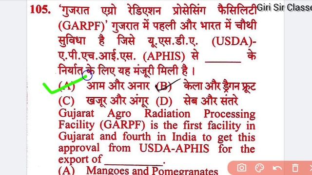 Forest Guard 21 August 2022 Paper Answer Key By Giri Sir смотреть онлайн