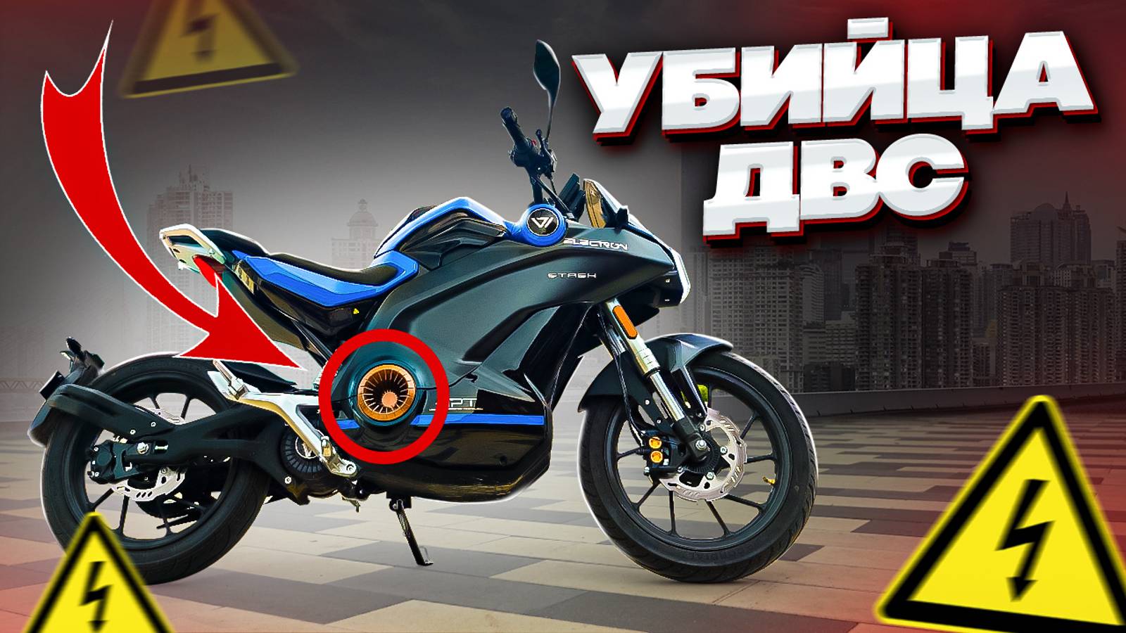 Электромотоцикл БУДУЩЕГО | Vmoto STASH 2025 ⚡ смотреть онлайн