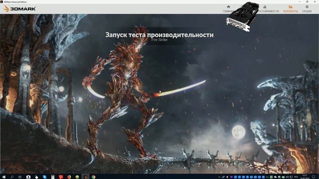 GTX 1660 Ti fire strike test смотреть онлайн