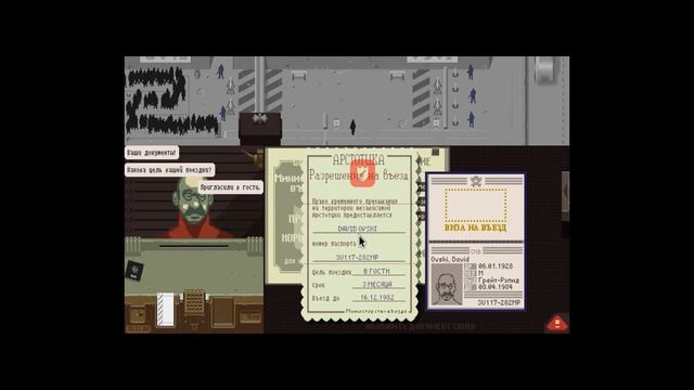 Papers, Please #2 смотреть онлайн