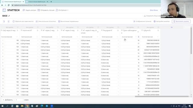 Презентация StatTech 3.0 смотреть онлайн
