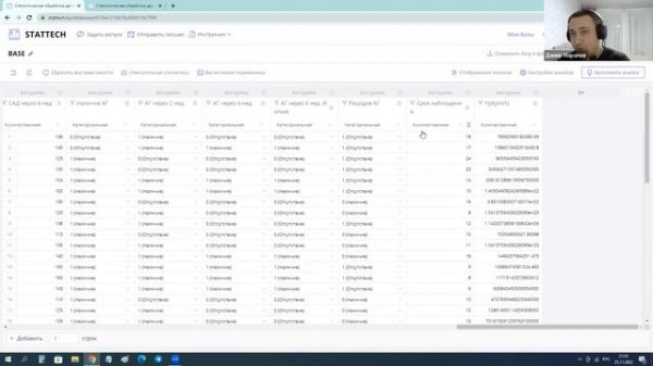 Презентация StatTech 3.0
