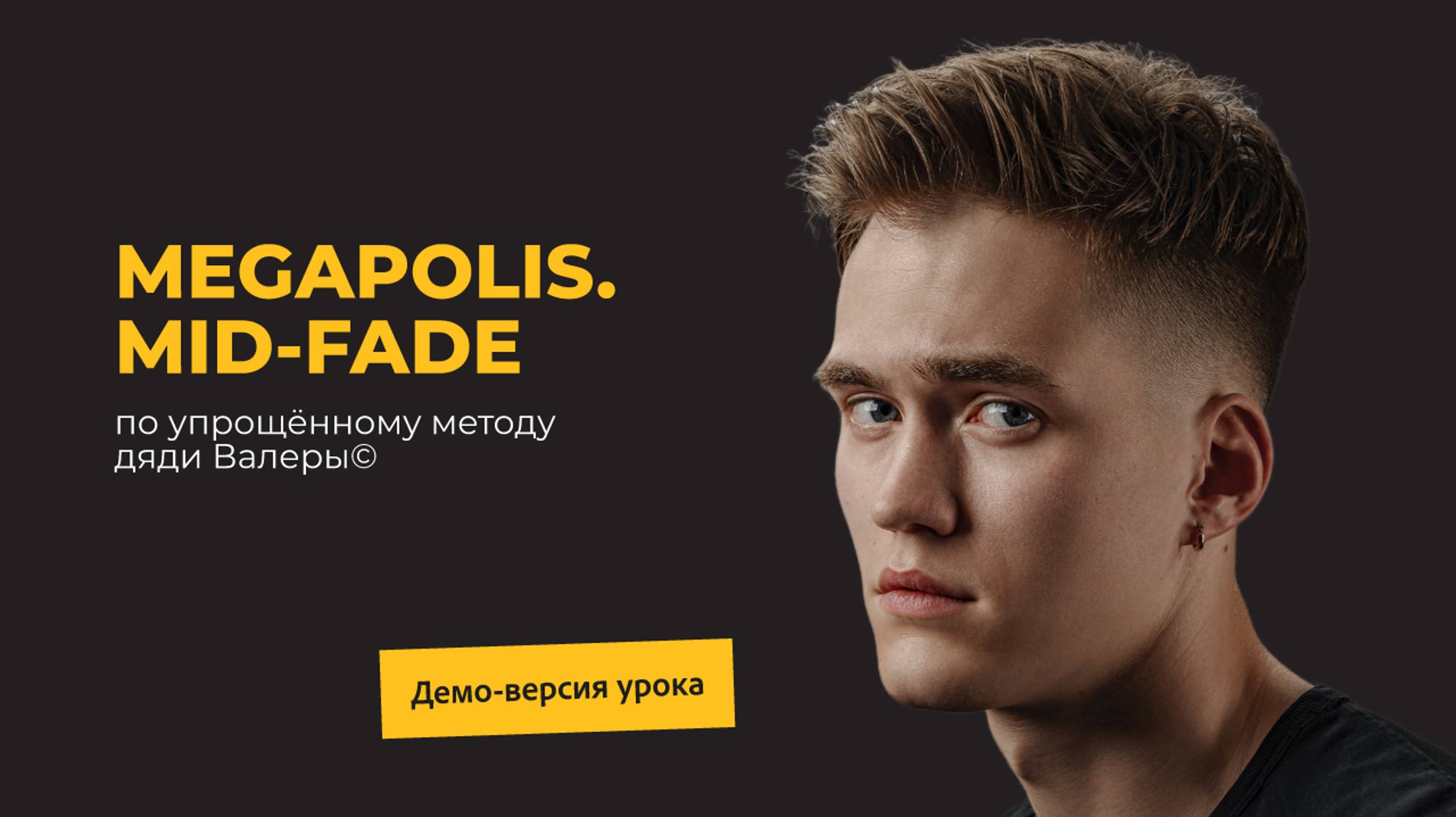 Отрывок из мастер-класса 