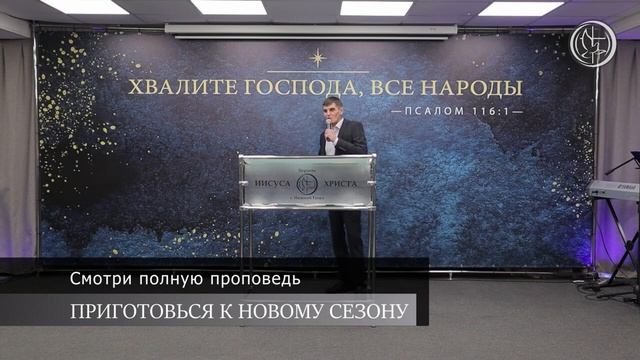 ВСЕМУ СВОЁ ВРЕМЯ  #вера #евгенийкраузе #иисусхристос #проповедь #саморазвитие #жизнь #библия