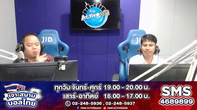 เจาะสนามบอลไทย [01-04-2024 l 16:00 - 17.00 น.] смотреть онлайн