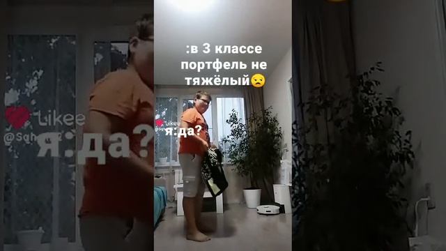 портфель не тяжелый???🤣
