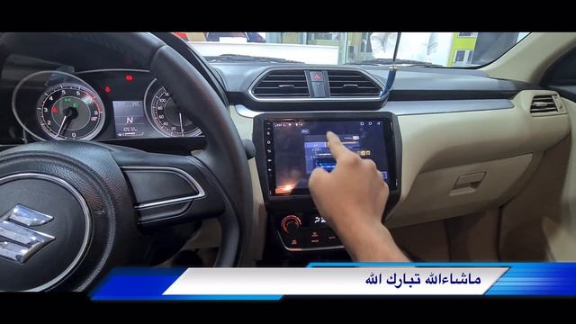 شاشة سوزوكي ديزاير ٢٠٢٢ نظام المطور TS10 ذاكرتها64 الرام 4 كاربلاي شركة C9 смотреть онлайн