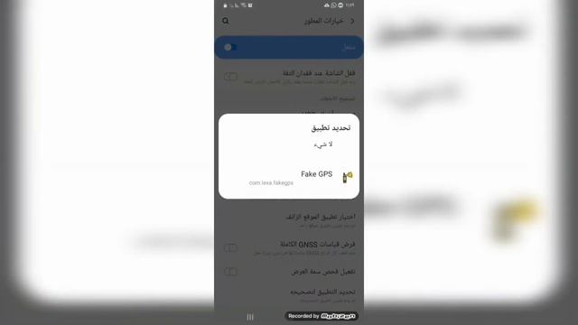 طريقة تشغيل برنامج fake gps للموبايلات الحديثة اوالاندرويد وحل مشكله عدم التشغيل смотреть онлайн