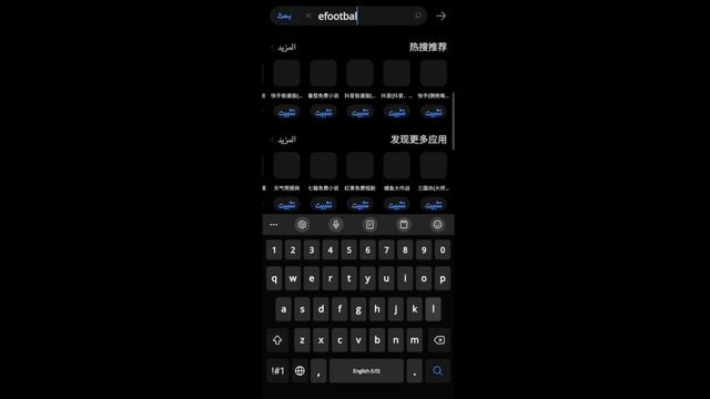 شغل بيس الصينيه بدون هويه و رقم هاتف 🔥!!اعمل اقوي تشكيله؟efootball2024china смотреть онлайн