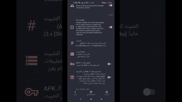 حل مشكلة تثبيت التطبيقات من خارج متجر جوجل بلاي على Miui 13
