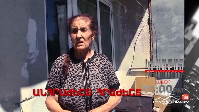 Կիսաբաց լուսամուտներ, Անհրաժեշտ հրաժեշտ, Այսօր 11:00PM / Half-open Windows смотреть онлайн