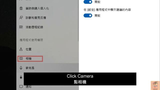 Window WebCamera 相機權限有沒有開 (Camera permissions enable) смотреть онлайн