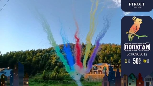 Дневной веерный салют (зелёный, синий, красный, желтый, фиолетовый) (1,2" х 50 залпов) смотреть онлайн