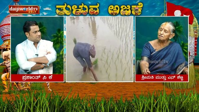 ತುಳುವ ಅಜಕೆ: ತುಳುನಾಡ ಸಿರಿ ಪಾರ್ದನ ಪೊಲಬು │ಎಗ್ಗೆ - 08│Tuluva Ajake│Daijiworld Television смотреть онлайн
