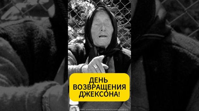 Майкл Джексон жив? Тот самый день! #Джексон #ПиДидди #Бейонсе смотреть онлайн