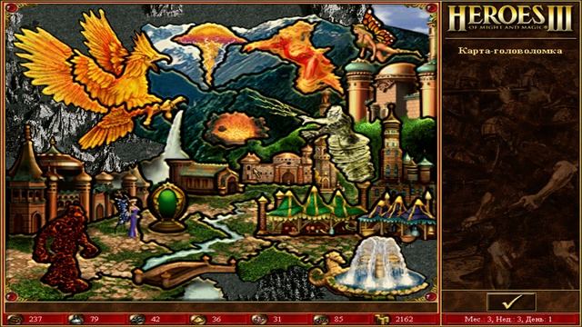 HoMM WoG:  Горыночная