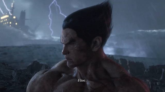 TEKKEN 8 Глава 15 смотреть онлайн