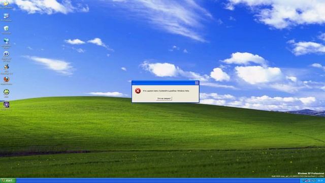 Ошибки Windows - часть 9 смотреть онлайн