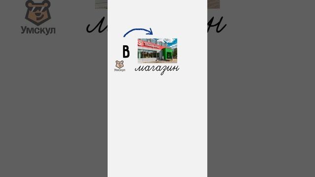 Правило В - ИЗ | #русскийязык #егэ #учитьрусский #егэрусскийязык смотреть онлайн