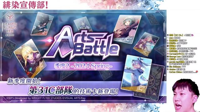 《緋染天空 Heaven Burns Red》緋染宣傳部！Vol. 22 смотреть онлайн